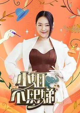 极限搭子 真人挑战综艺海报