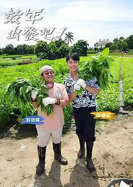 悄悄话厨房 美食访谈综艺海报
