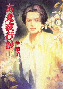 樱色回声 青春音乐番剧海报