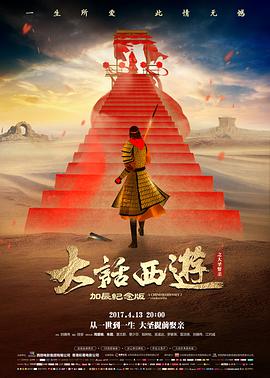 盐与光 纪录电影海报