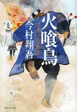 海雾列车 奇幻番剧海报